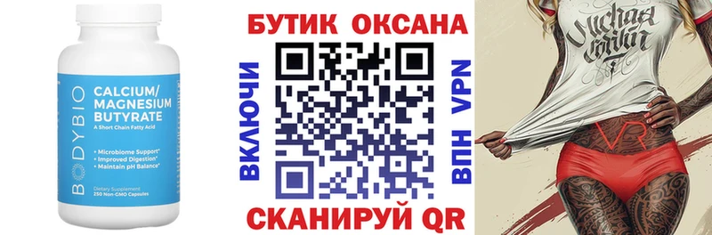БУТИРАТ вода  хочу наркоту  Первомайск 