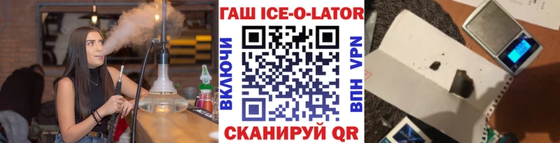 где найти Первомайск ГАШИШ Изолятор