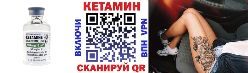 КЕТАМИН VHQ  магазин  наркотиков  Первомайск 