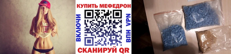 как найти   Первомайск  Мефедрон mephedrone 